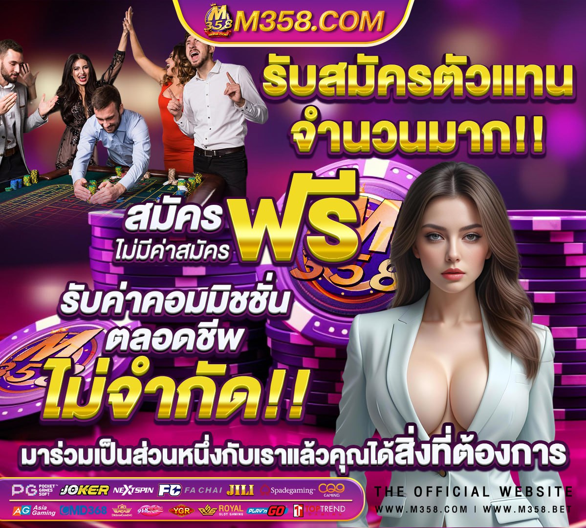 พนันบาส fc